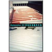 Alumanation 301ݶʴϵͳ