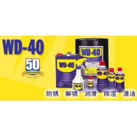 WD40󻬼