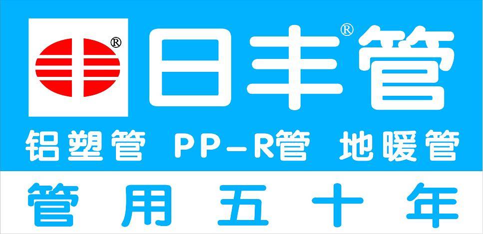 日豐衛浴誠招河北部分地區代理含縣級市場