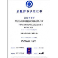 ISO90012000